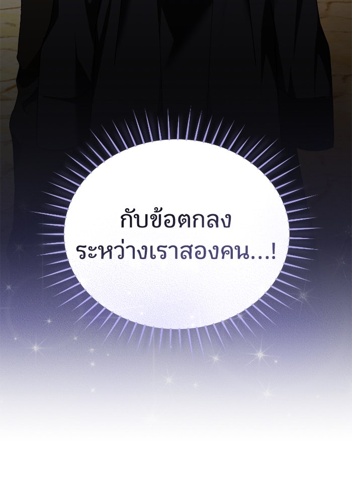ดอกไม้ซ่อนกลิ่น - หน้า 121