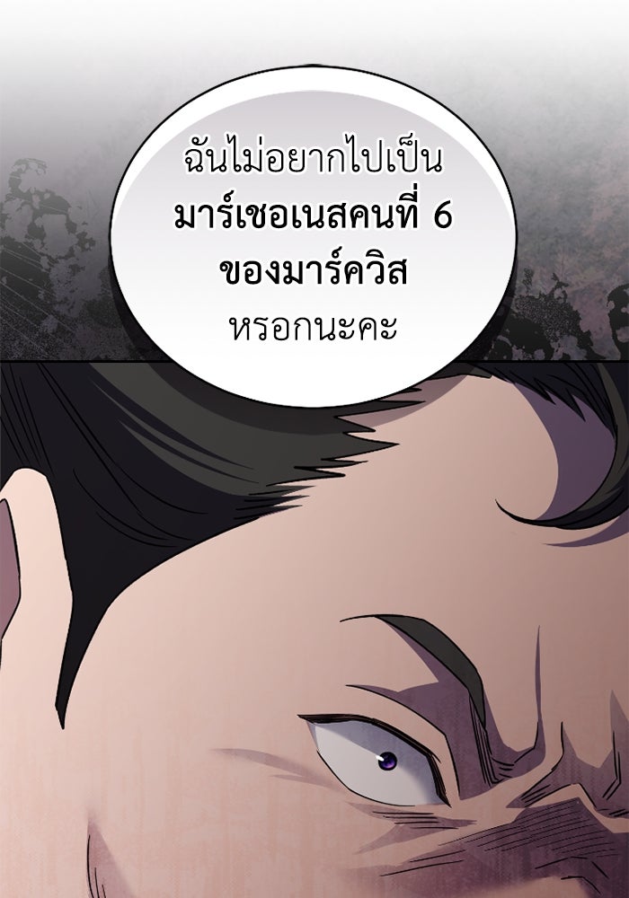 ดอกไม้ซ่อนกลิ่น - หน้า 16