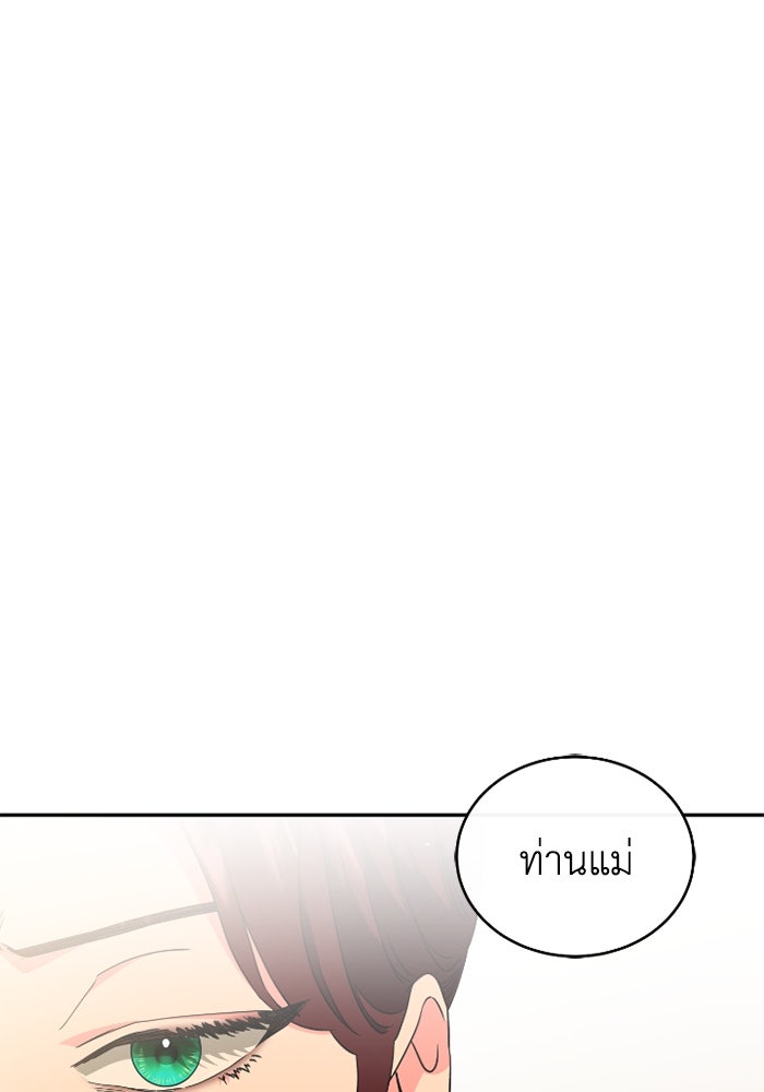 ดอกไม้ซ่อนกลิ่น - หน้า 2