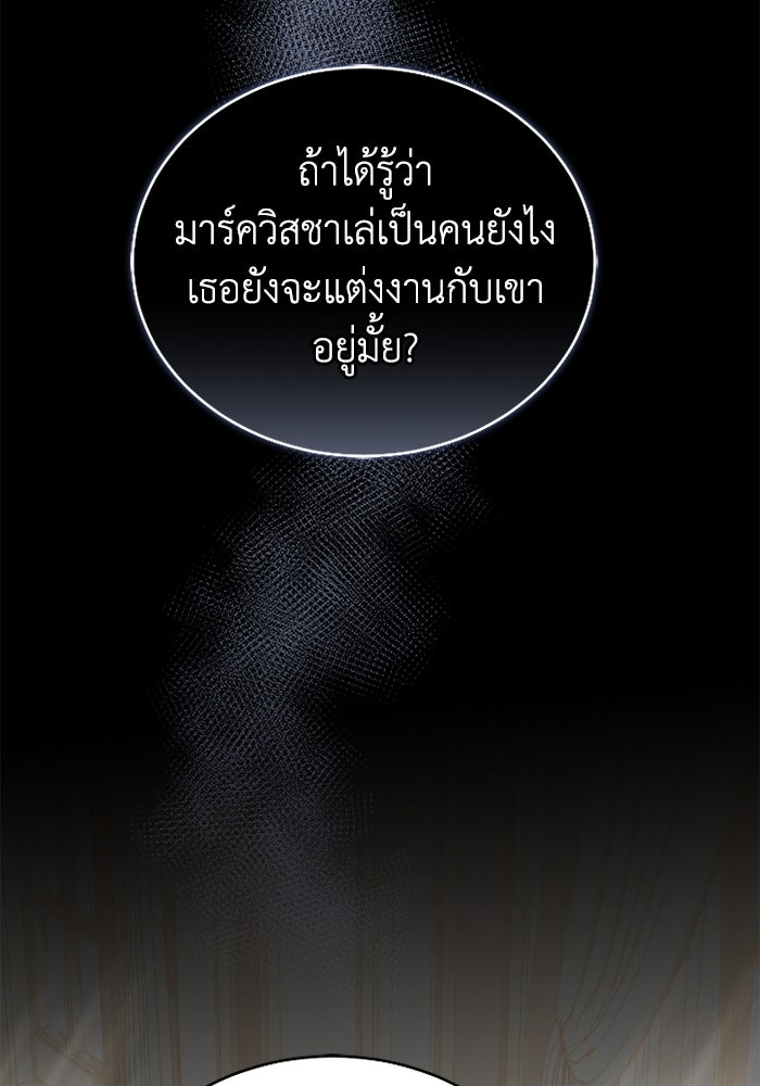 ดอกไม้ซ่อนกลิ่น - หน้า 22