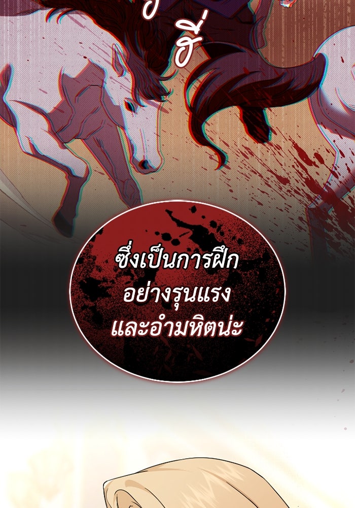ดอกไม้ซ่อนกลิ่น - หน้า 28