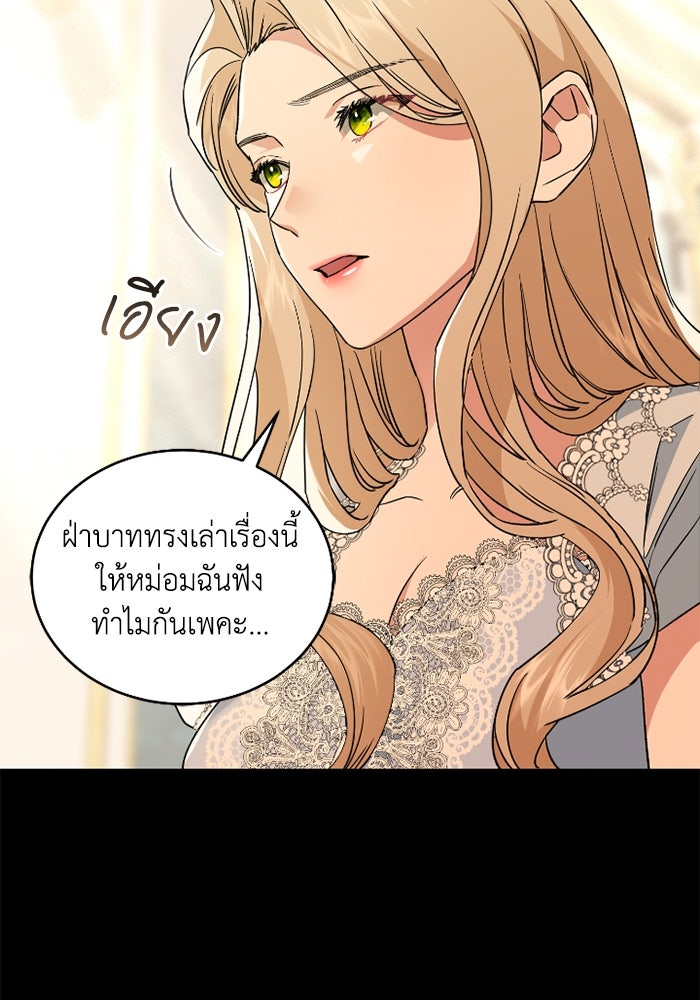 ดอกไม้ซ่อนกลิ่น - หน้า 29