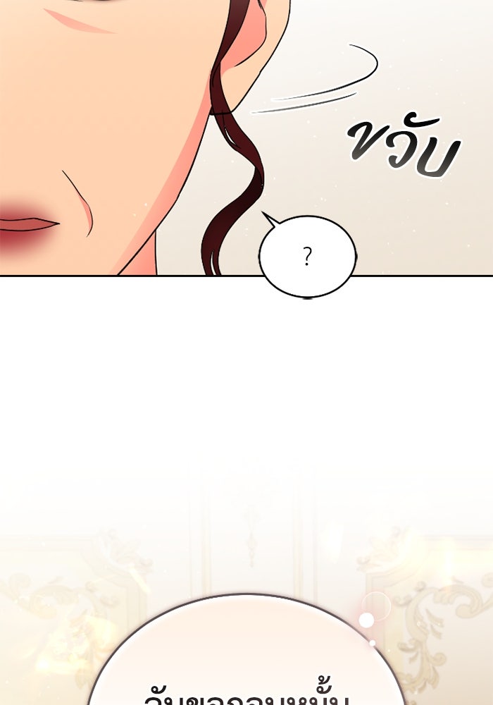 ดอกไม้ซ่อนกลิ่น - หน้า 3