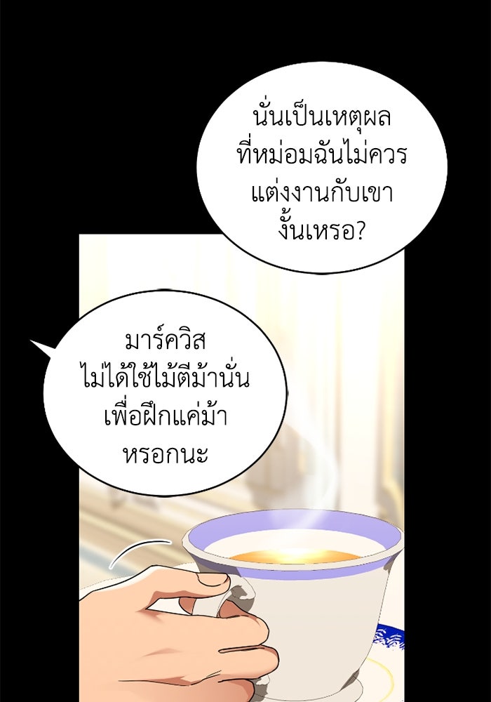 ดอกไม้ซ่อนกลิ่น - หน้า 30