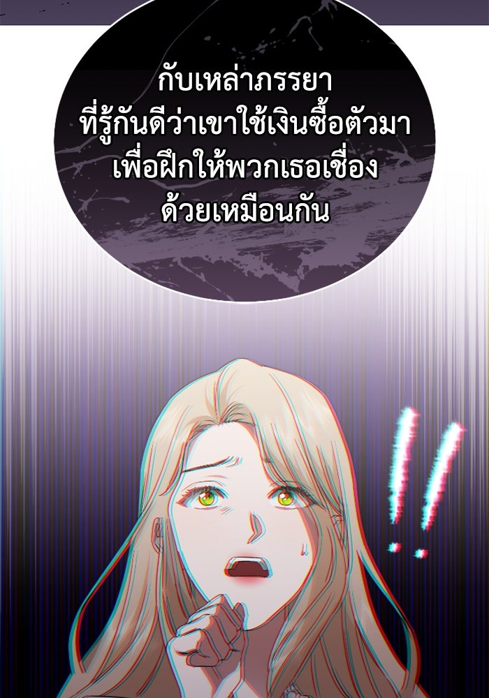 ดอกไม้ซ่อนกลิ่น - หน้า 33