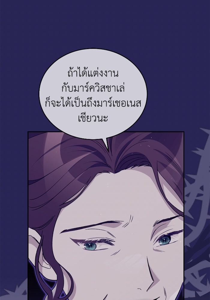 ดอกไม้ซ่อนกลิ่น - หน้า 35