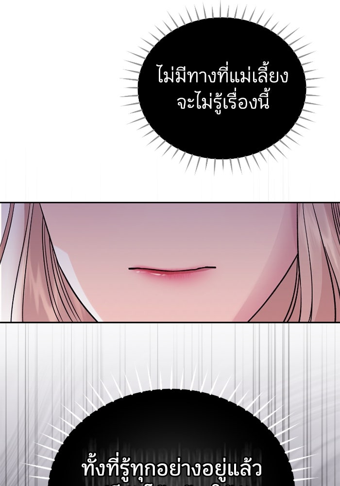 ดอกไม้ซ่อนกลิ่น - หน้า 37