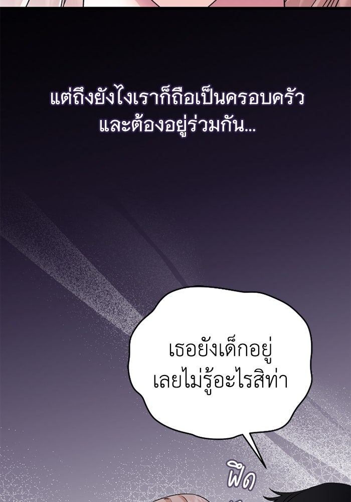 ดอกไม้ซ่อนกลิ่น - หน้า 39