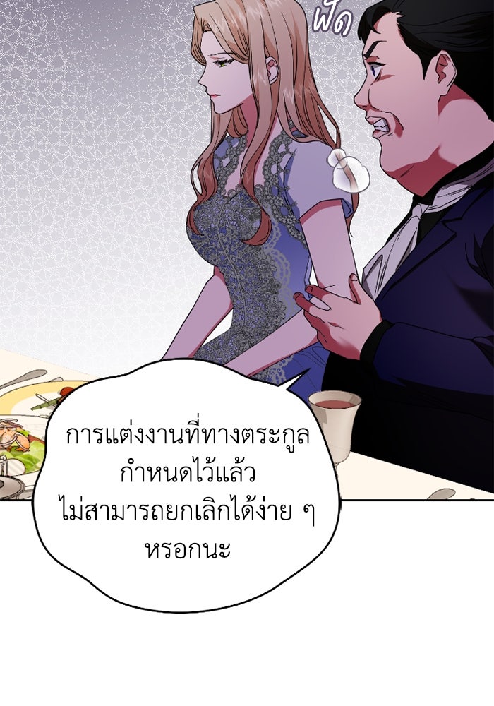 ดอกไม้ซ่อนกลิ่น - หน้า 40