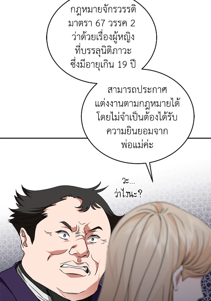 ดอกไม้ซ่อนกลิ่น - หน้า 43