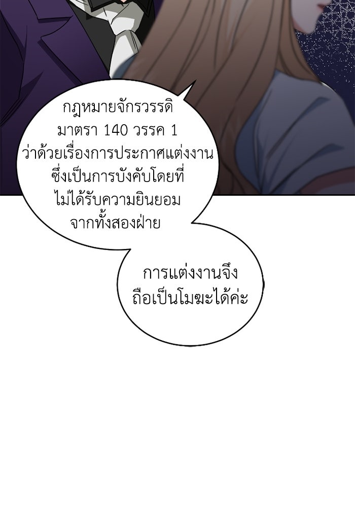 ดอกไม้ซ่อนกลิ่น - หน้า 44