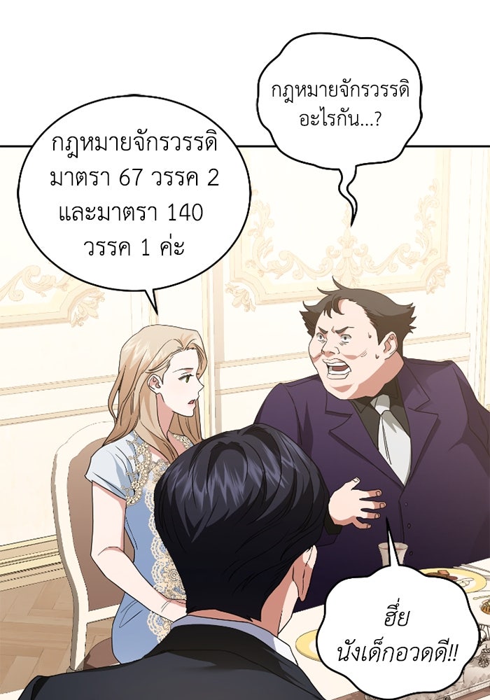 ดอกไม้ซ่อนกลิ่น - หน้า 45