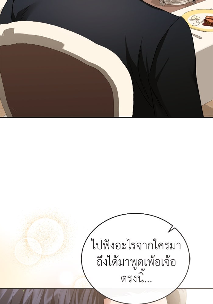 ดอกไม้ซ่อนกลิ่น - หน้า 46