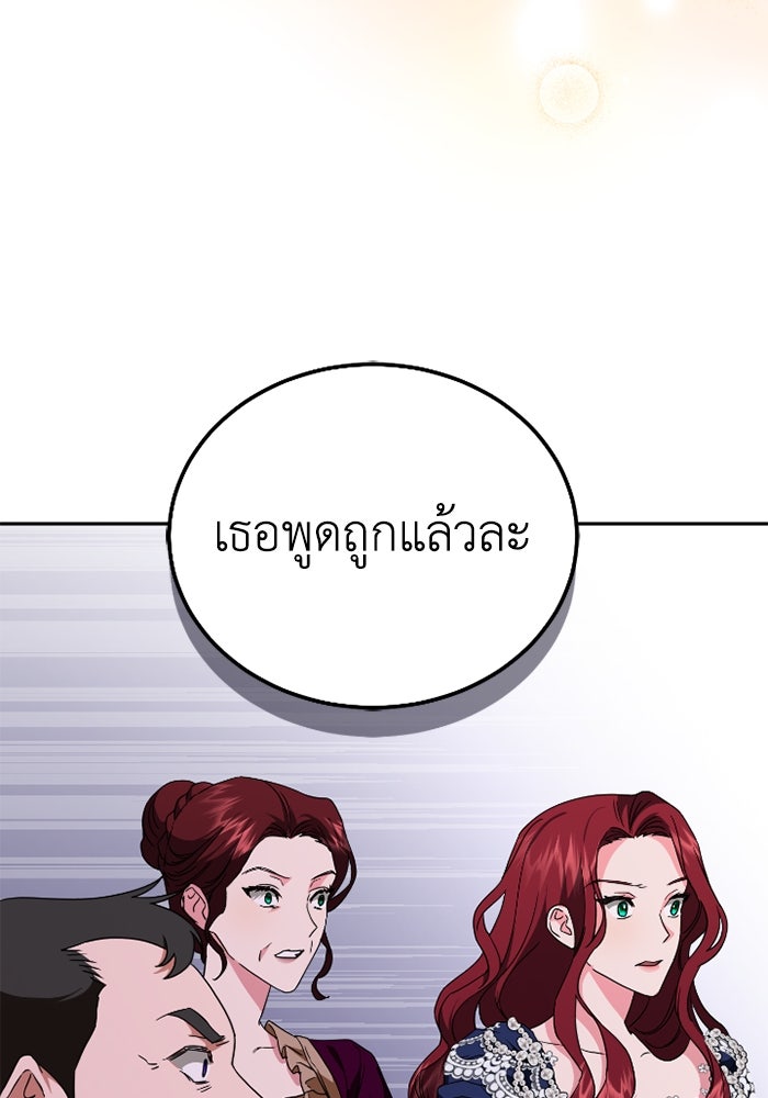 ดอกไม้ซ่อนกลิ่น - หน้า 48