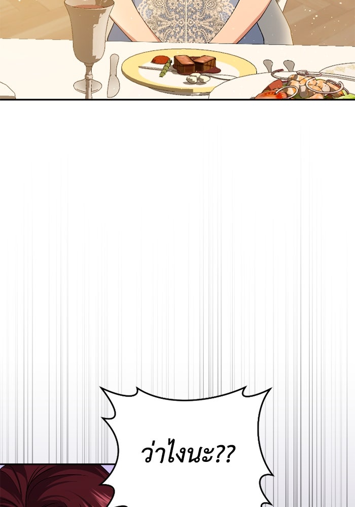 ดอกไม้ซ่อนกลิ่น - หน้า 5