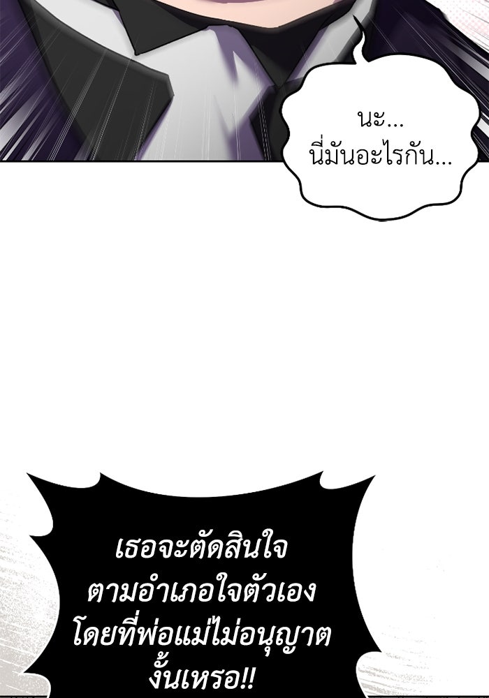 ดอกไม้ซ่อนกลิ่น - หน้า 53