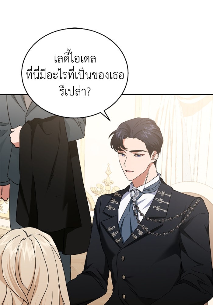 ดอกไม้ซ่อนกลิ่น - หน้า 63
