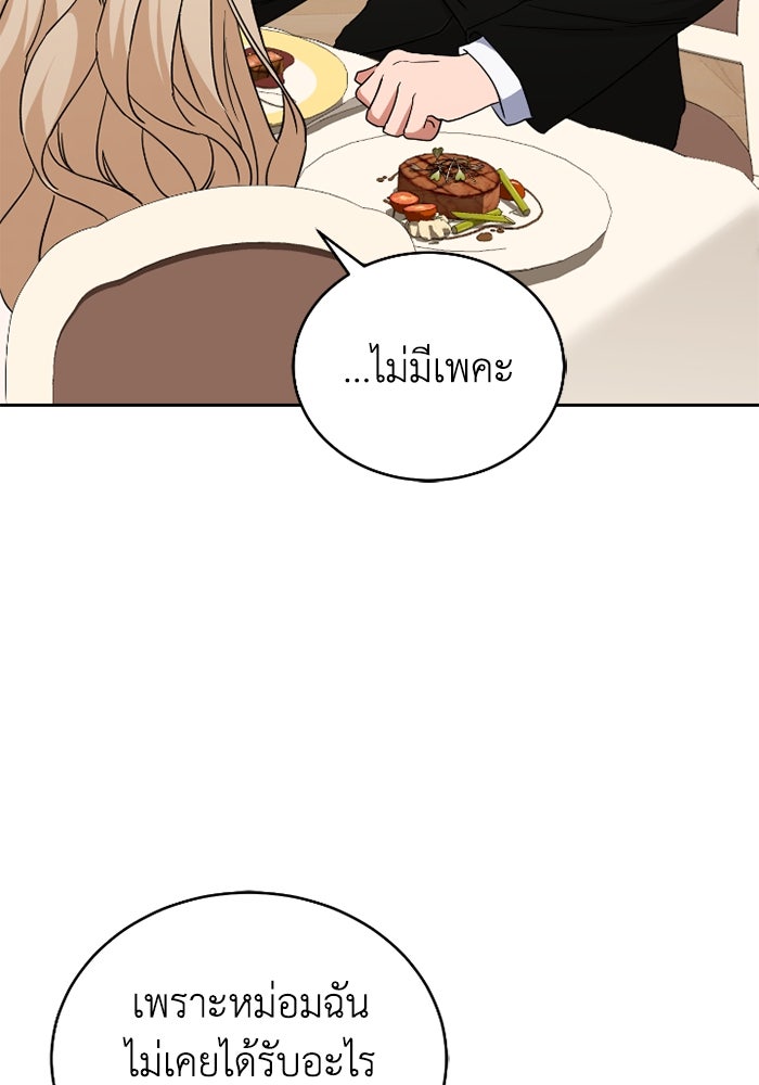 ดอกไม้ซ่อนกลิ่น - หน้า 64