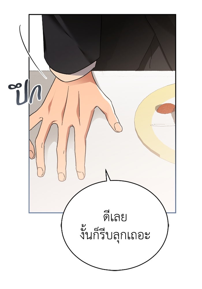 ดอกไม้ซ่อนกลิ่น - หน้า 67