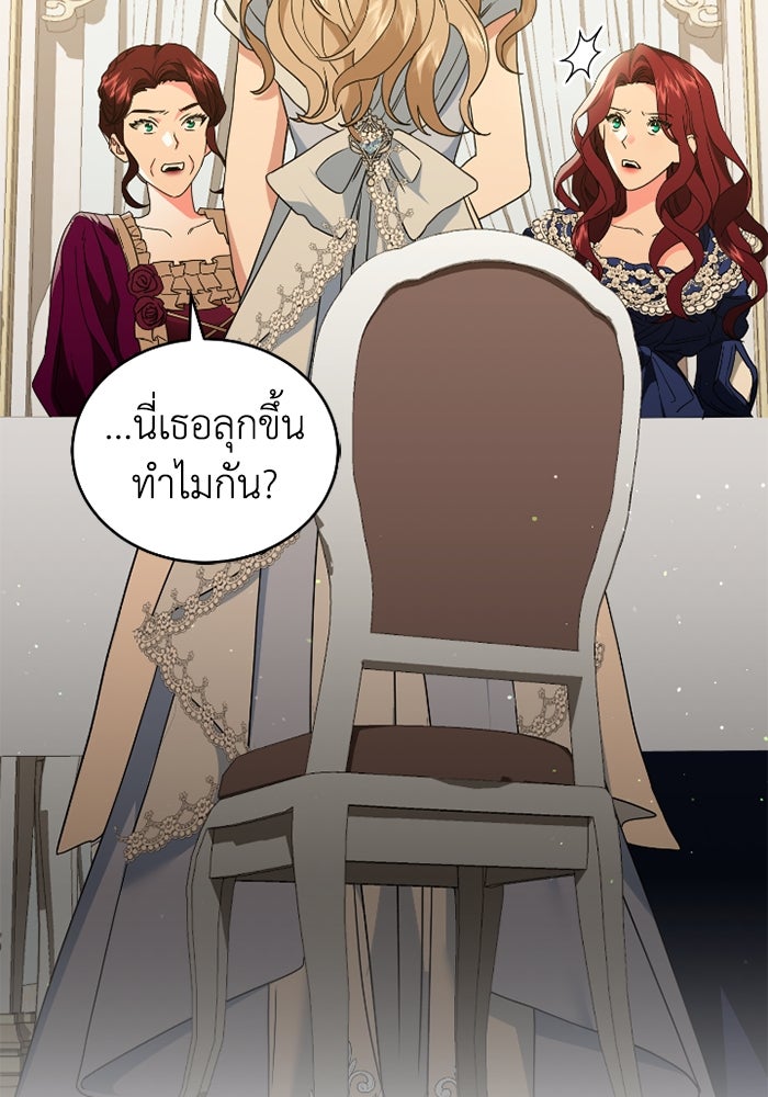 ดอกไม้ซ่อนกลิ่น - หน้า 69