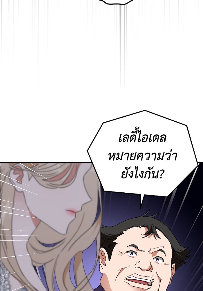 ดอกไม้ซ่อนกลิ่น - หน้า 7