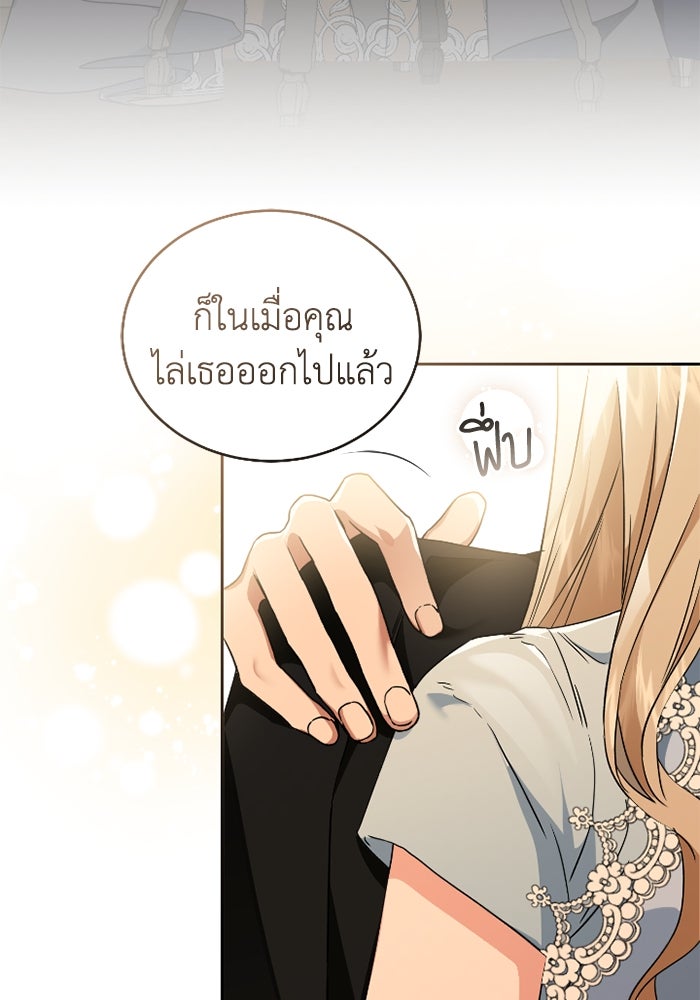 ดอกไม้ซ่อนกลิ่น - หน้า 70