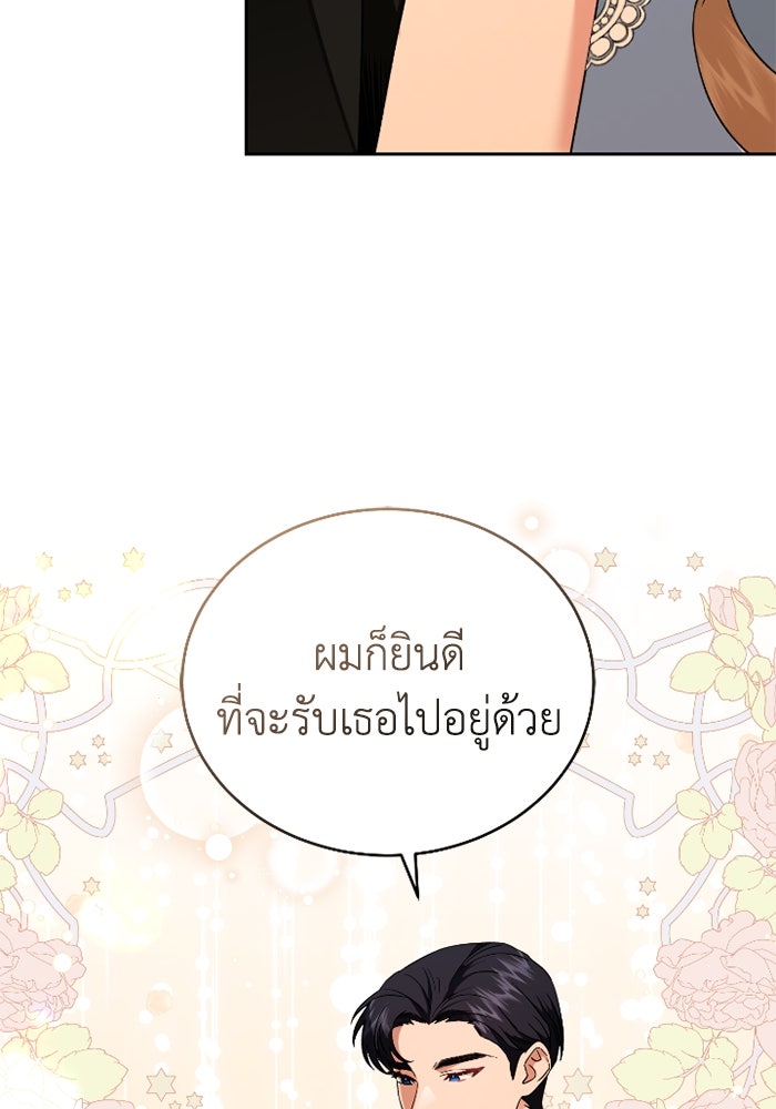 ดอกไม้ซ่อนกลิ่น - หน้า 71