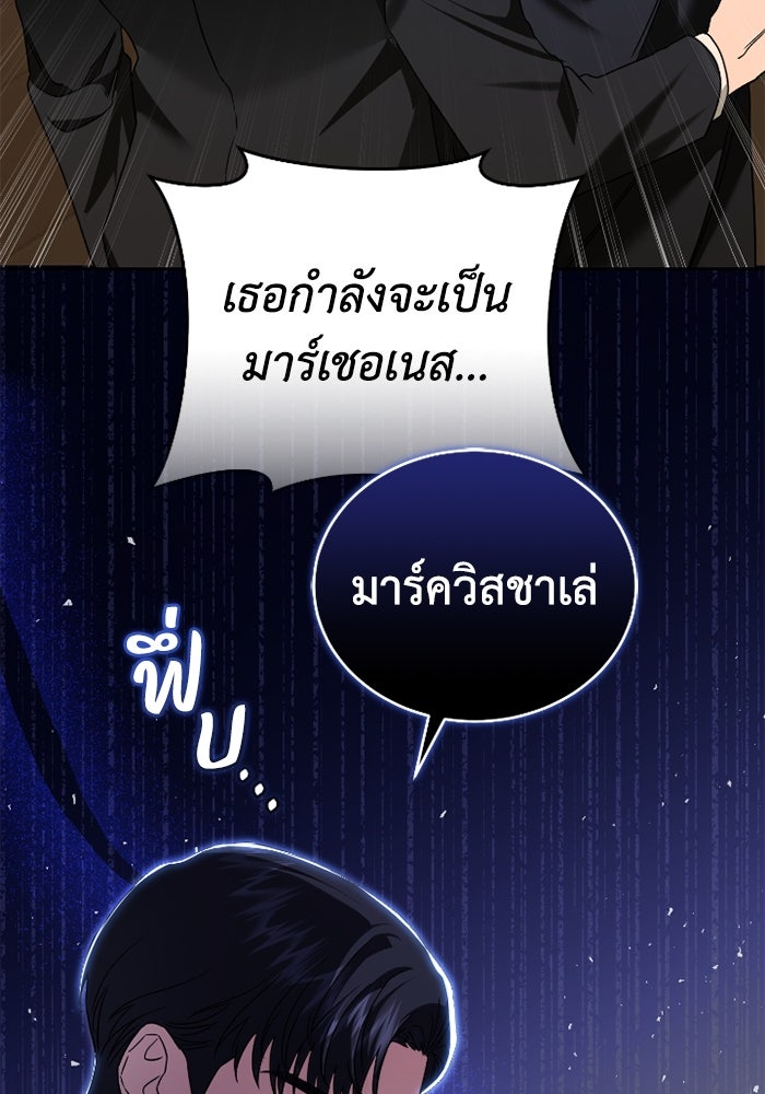 ดอกไม้ซ่อนกลิ่น - หน้า 76