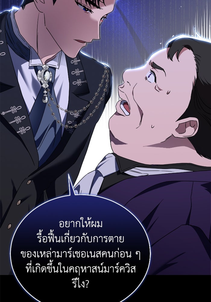 ดอกไม้ซ่อนกลิ่น - หน้า 77