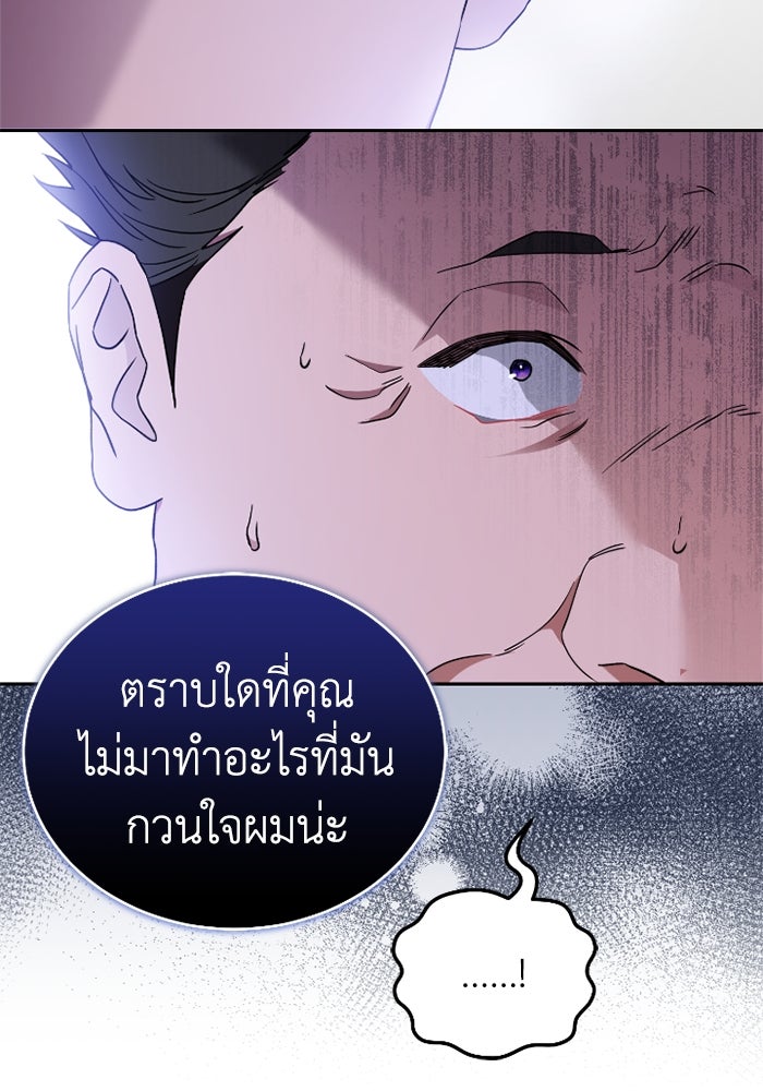 ดอกไม้ซ่อนกลิ่น - หน้า 79
