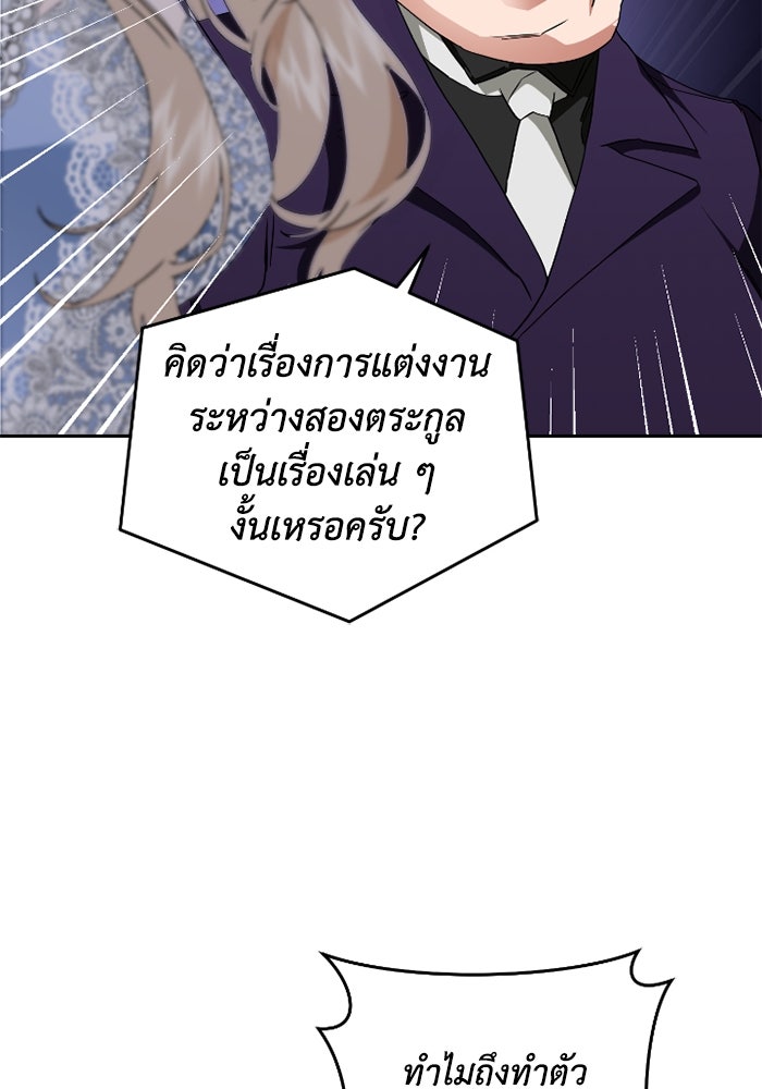 ดอกไม้ซ่อนกลิ่น - หน้า 8