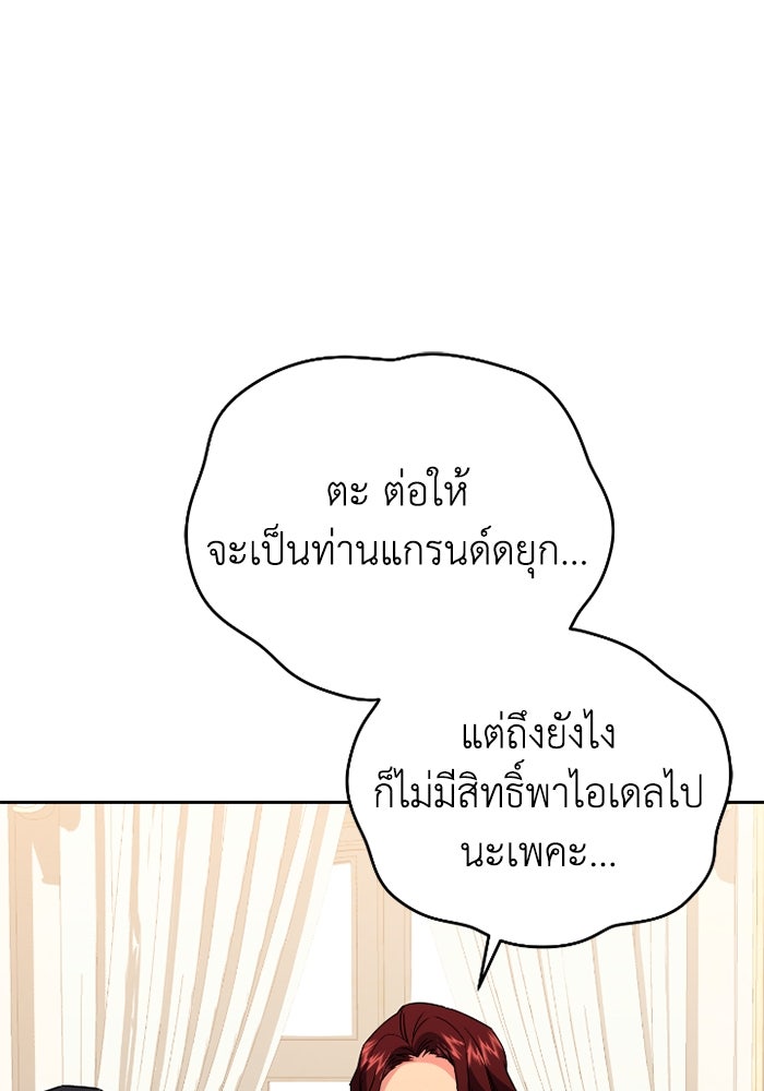 ดอกไม้ซ่อนกลิ่น - หน้า 80