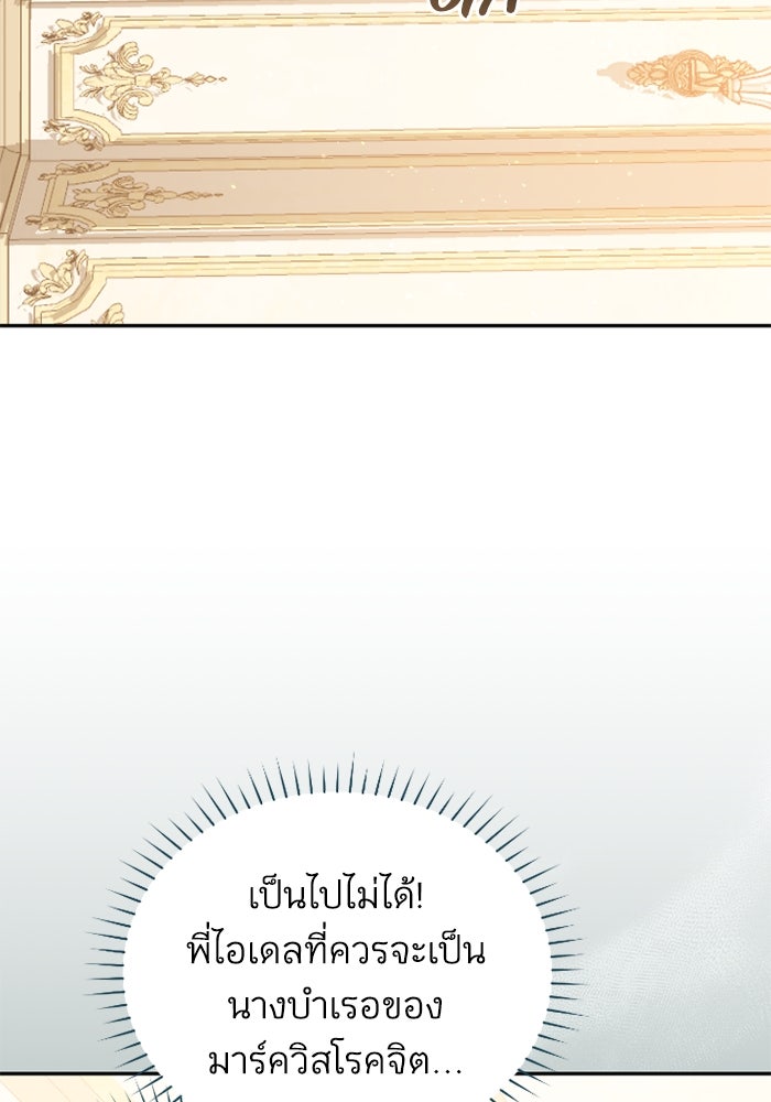 ดอกไม้ซ่อนกลิ่น - หน้า 87