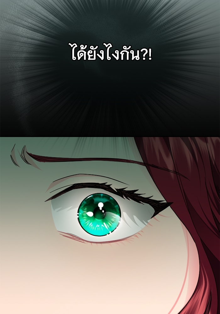 ดอกไม้ซ่อนกลิ่น - หน้า 89