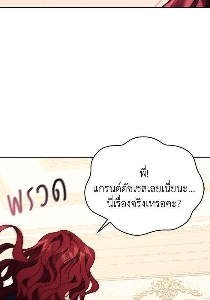 ดอกไม้ซ่อนกลิ่น - หน้า 90