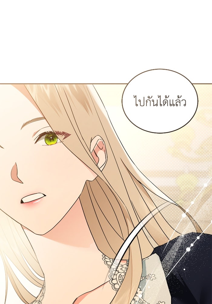 ดอกไม้ซ่อนกลิ่น - หน้า 95
