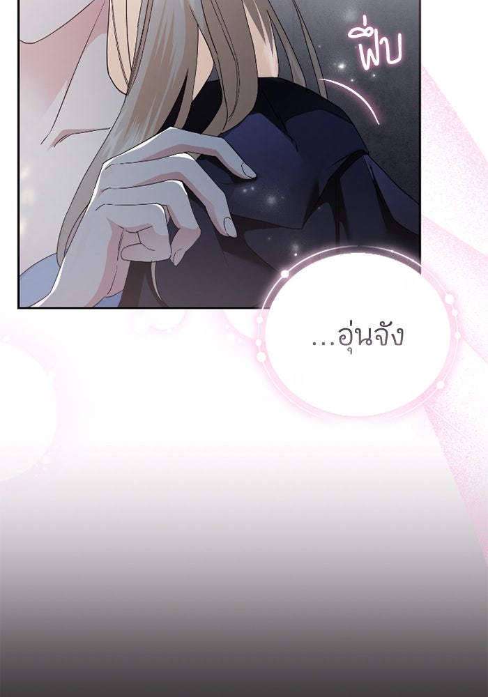 ดอกไม้ซ่อนกลิ่น - หน้า 10
