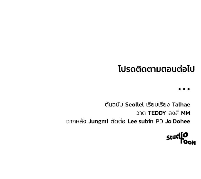 ดอกไม้ซ่อนกลิ่น - หน้า 111