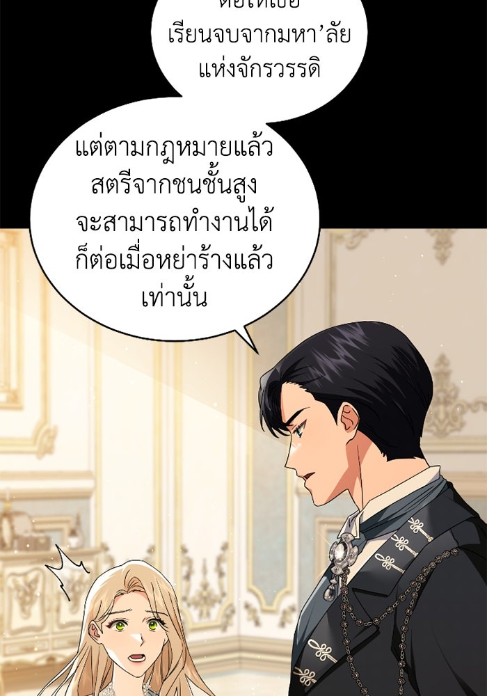 ดอกไม้ซ่อนกลิ่น - หน้า 18