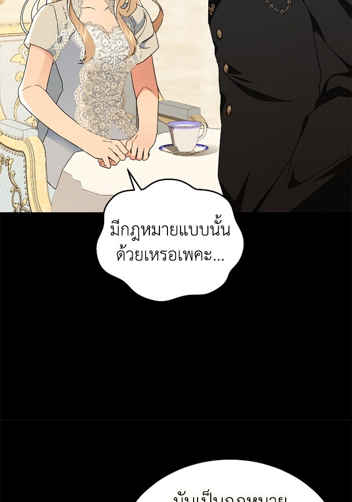 ดอกไม้ซ่อนกลิ่น - หน้า 19