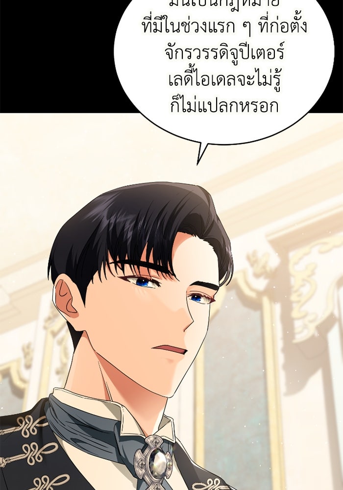 ดอกไม้ซ่อนกลิ่น - หน้า 20