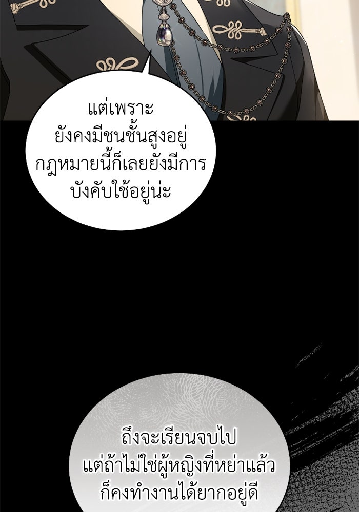 ดอกไม้ซ่อนกลิ่น - หน้า 21