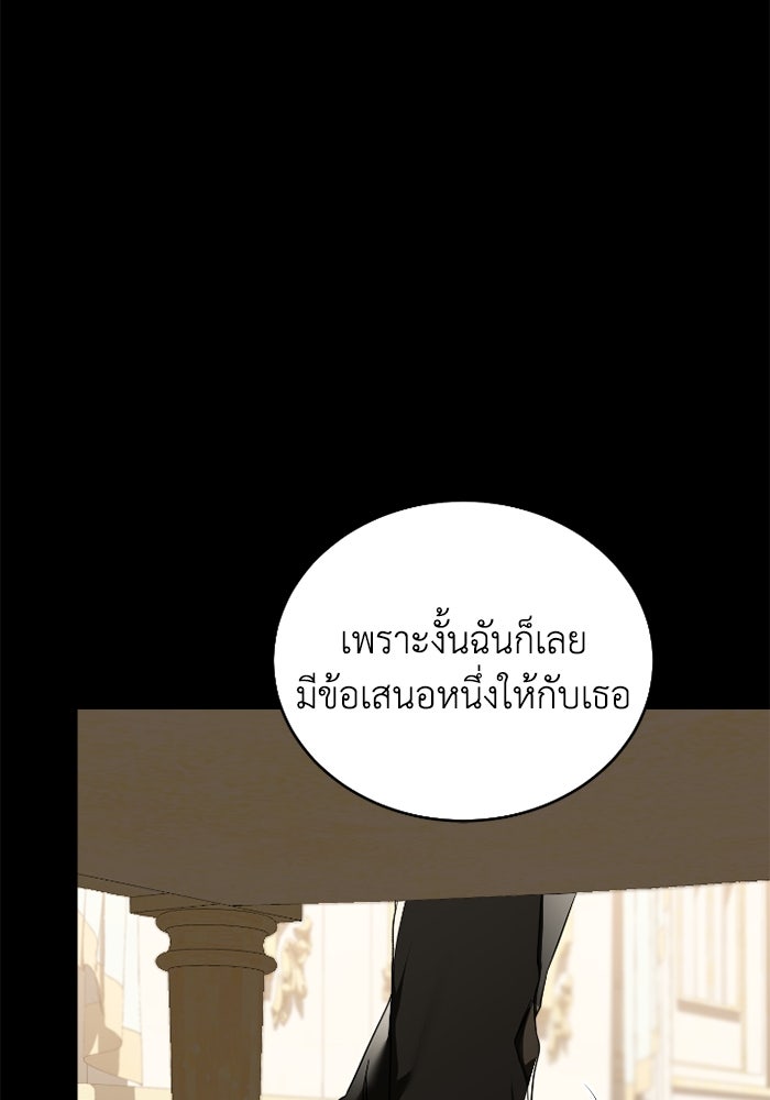 ดอกไม้ซ่อนกลิ่น - หน้า 25