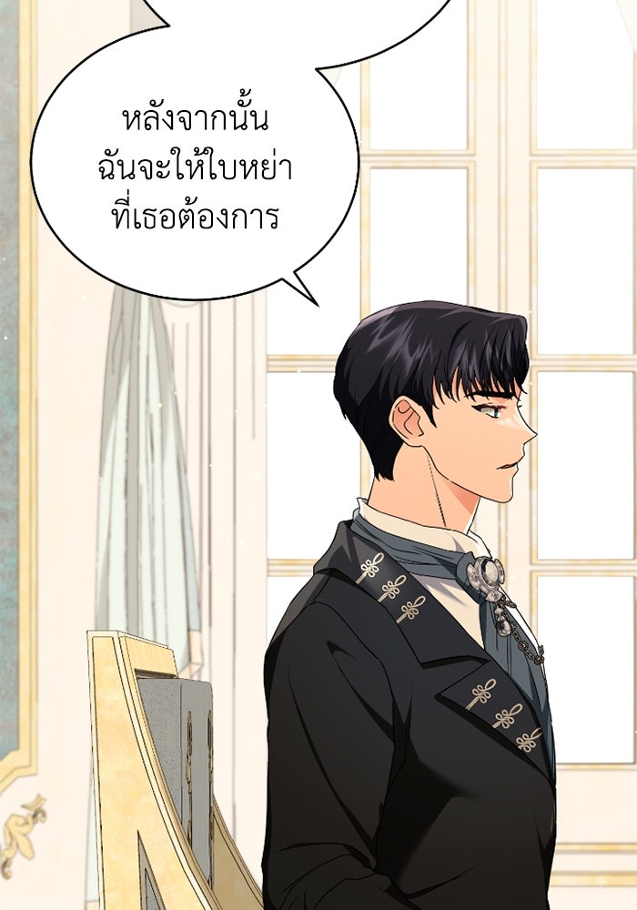 ดอกไม้ซ่อนกลิ่น - หน้า 30