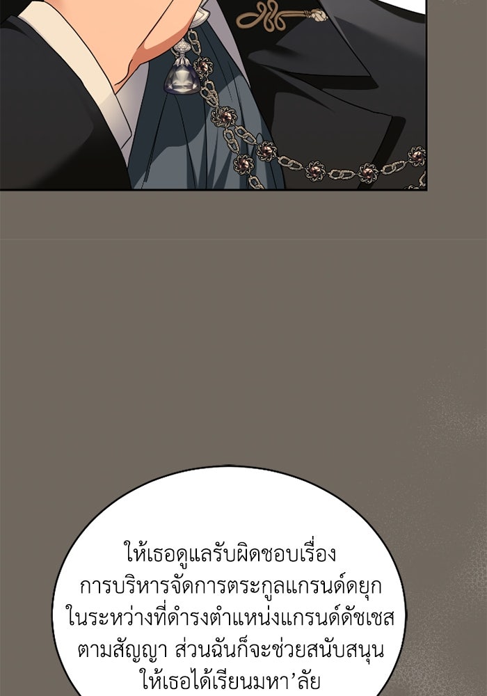 ดอกไม้ซ่อนกลิ่น - หน้า 34