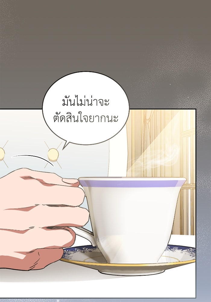 ดอกไม้ซ่อนกลิ่น - หน้า 36