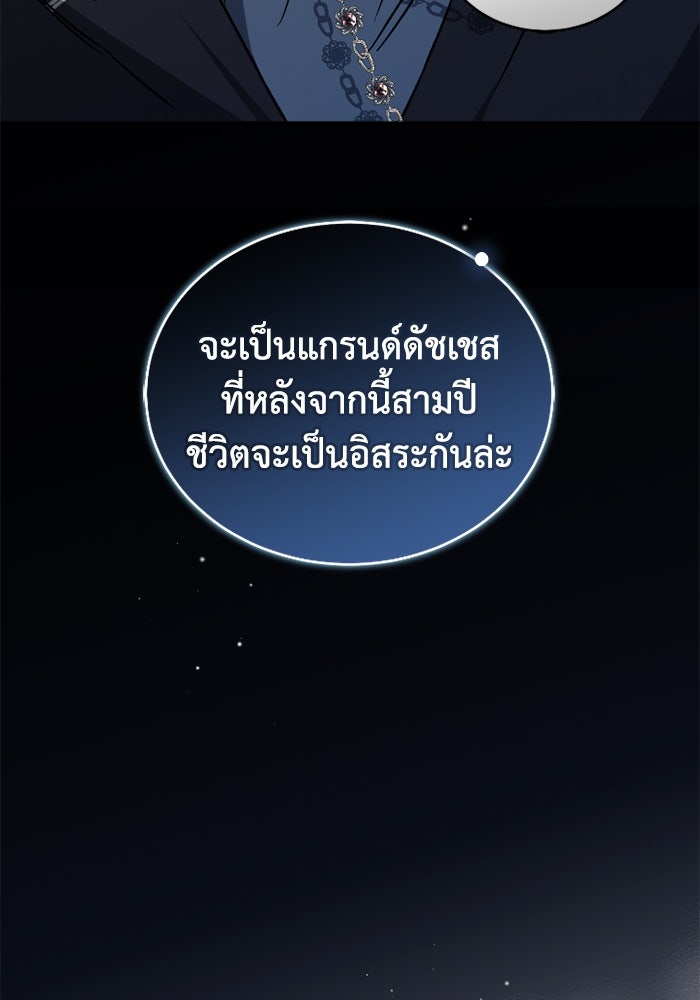 ดอกไม้ซ่อนกลิ่น - หน้า 39