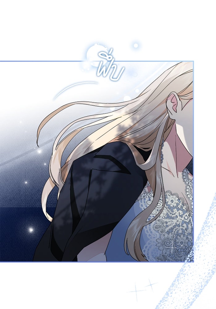 ดอกไม้ซ่อนกลิ่น - หน้า 41