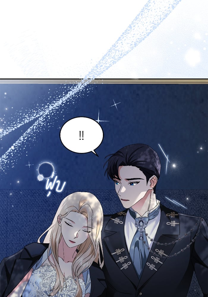 ดอกไม้ซ่อนกลิ่น - หน้า 42