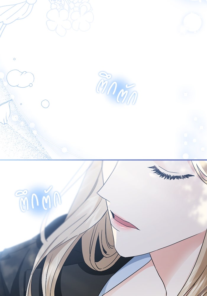 ดอกไม้ซ่อนกลิ่น - หน้า 47
